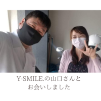 Y-SMILE.の山口さんとお会いしました