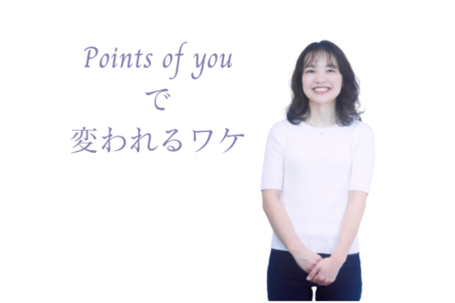 Points of youのセッション