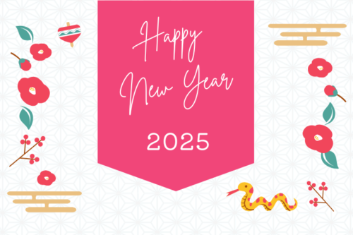 新年のご挨拶2025