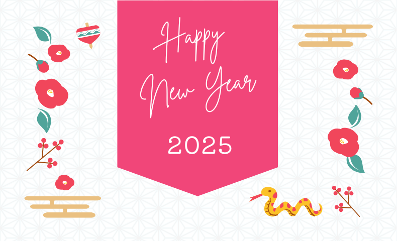 新年のご挨拶2025