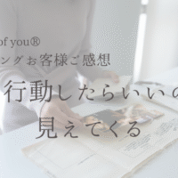 Points of you® お客様ご感想