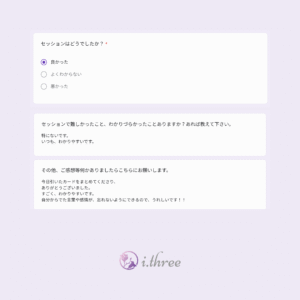 POYお客様ご感想