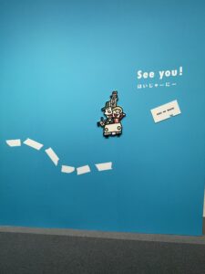 ハッチポッチ 藤枝リュウジの世界