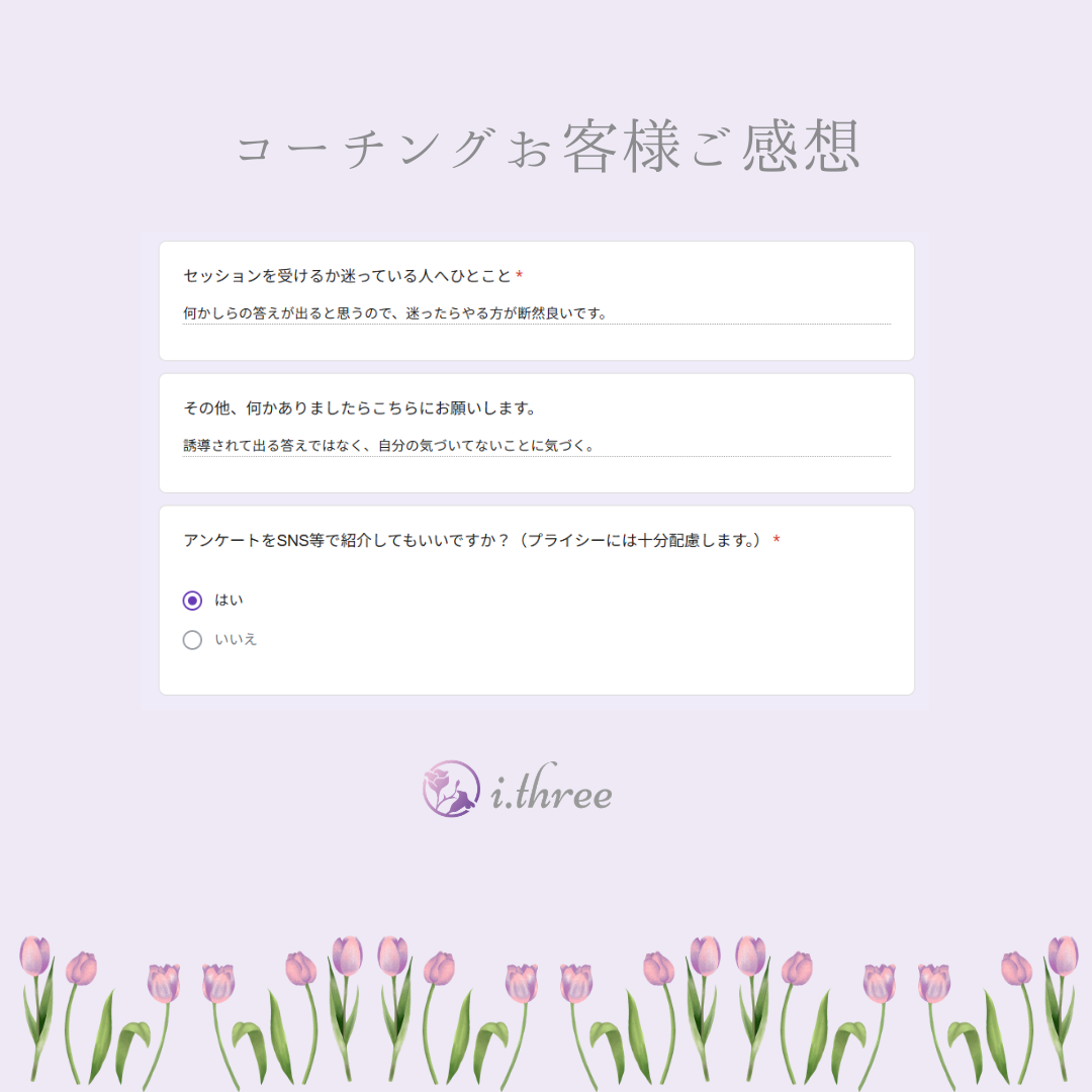 コーチング　感想